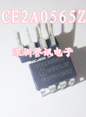 【直拍】ICE2A0565Z DIP ICE2A0565 进口全新原装