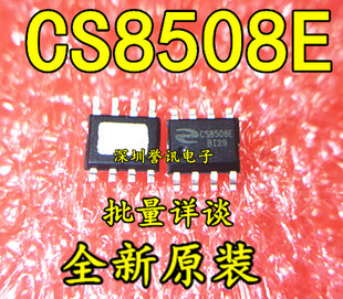 （直拍）CS8511E 17W音频放大器IC 贴片SOP-8 全新原装 一换即好