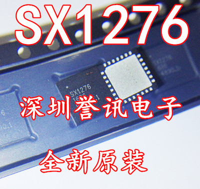 【直拍】SX1276 QFN 进口全新原装 SX1276IMLTRT