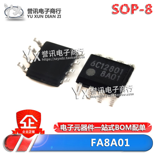 全新原装 FA8A01 8A01 SOP-8 贴片 FUJITSU/富士通 液晶电源芯片