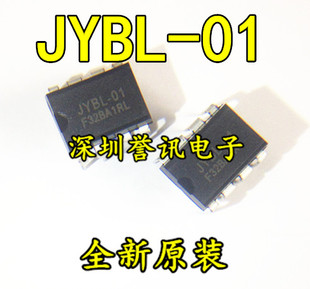 【直拍】JYBL-01/JYBL01 质量好原装九阳专用电源块直插 DIP-8