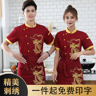 高档厨师工作服男短袖夏季薄款酒店中餐厅饭店厨师长后厨房工衣女