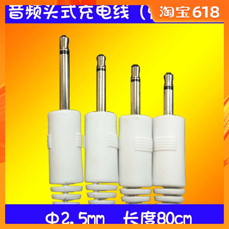 全新白色成人情趣用品usb充电线音频式充电线2点5圆头dc电源线2节|ruв категории Цифровые аксессуары, цифровой периферийных, линии данных - от Buy2taobao.com для оказания профессиональной услуги покупки агента Taobao