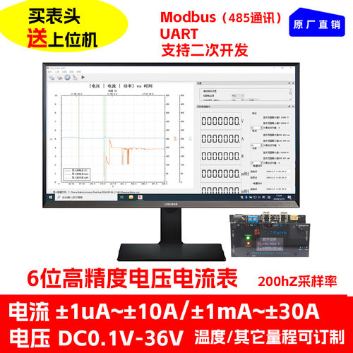 电压电流表数字信仰高精度