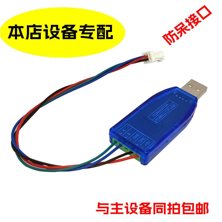 USB转485转接板设备配件
