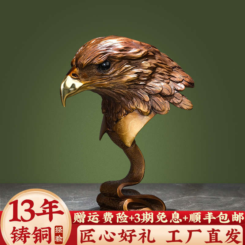黄铜老鹰铜摆件鹰头精英办公室桌面会议礼品雄鹰头工艺品装饰