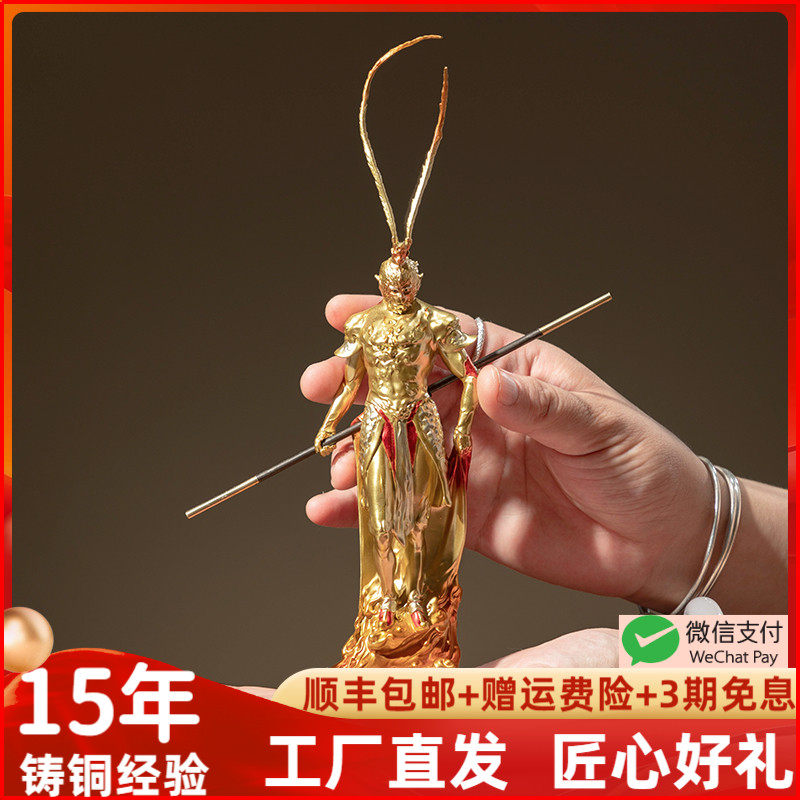 全铜孙悟空齐天大圣铜工艺礼品摆饰猴子摆件书房茶室电脑桌面朋友