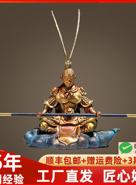 全黄铜齐天大圣孙悟空车载摆件美猴王汽车装饰礼物家居电脑桌摆设