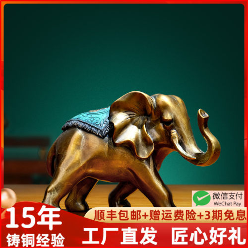 黄铜招财大象摆件一对风水象客厅电视柜博古架吸财象办公室摆设