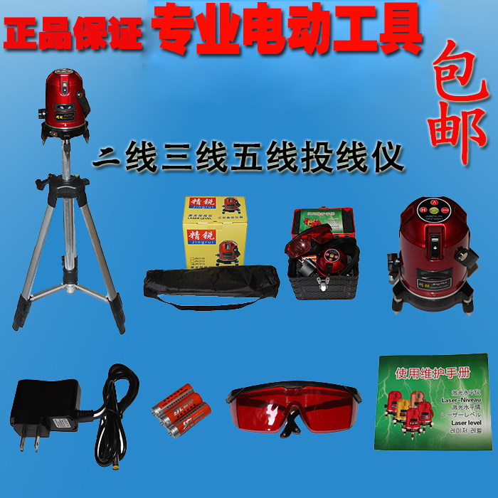 投线仪红光红外线 激光水平仪5线3线2线强光投线仪 原装|ruв категории оборудование/инструменты, приборы, измеритель уровня - от Buy2taobao.com для оказания профессиональной услуги покупки агента Taobao