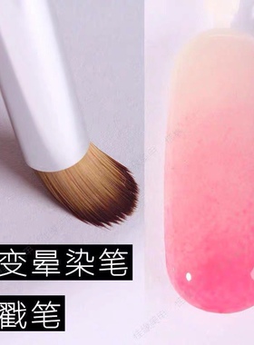 美甲戳戳笔渐变晕染神器画花光疗彩绘笔刷单支搓搓指甲刷工具刷子