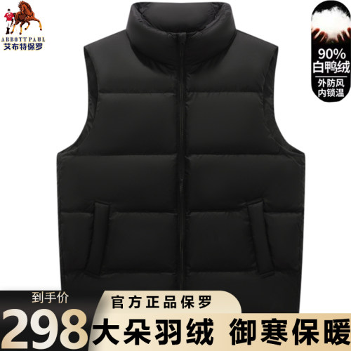 保罗90白鸭绒立领情侣马甲
