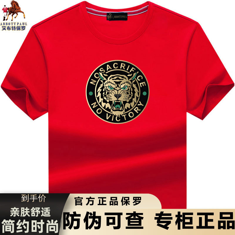 正品保罗短袖宽松纯棉圆领t恤男