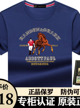 艾布特保罗高端轻奢港版丝光棉短袖t恤男宽松大码纯棉男士体恤衫t