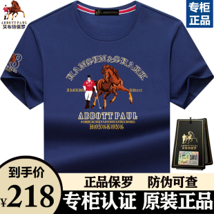 艾布特保罗高端轻奢港版丝光棉短袖t恤男宽松大码纯棉男士体恤衫t