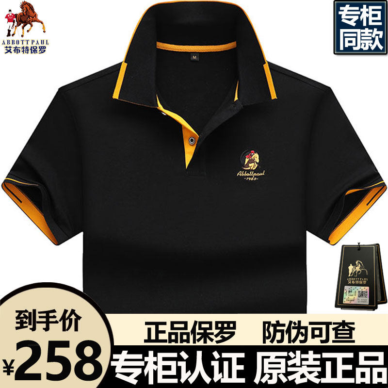 正品保罗POLO衫高档名牌短袖t恤