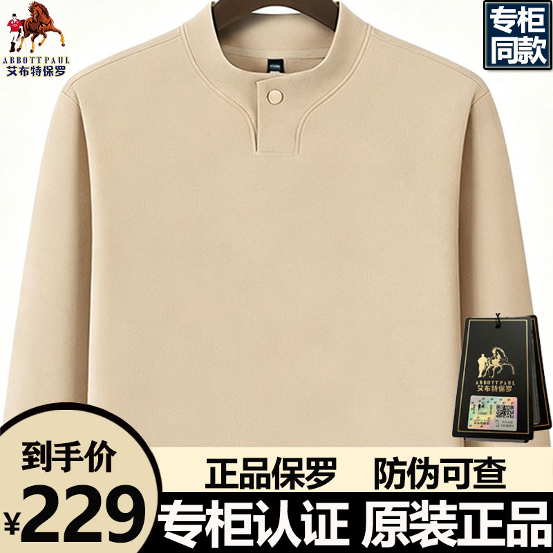 大牌正品保罗高档德绒卫衣男士上衣秋冬款轻奢保暖长袖大码打底衫
