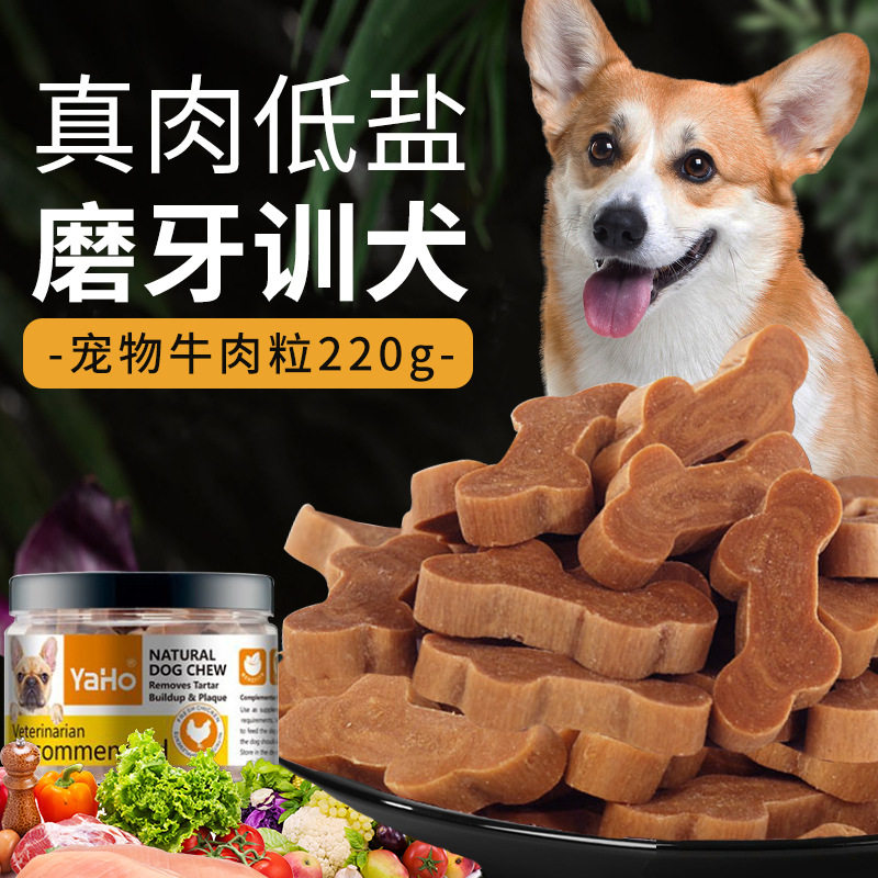 新款 亚禾狗狗骨220g罐成犬幼犬洁齿骨磨牙棒金毛宠物零食