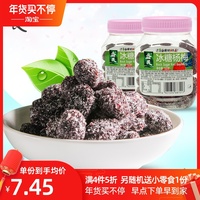 益民冰糖杨梅150g 瓶装梅类制品凉果休闲小零食