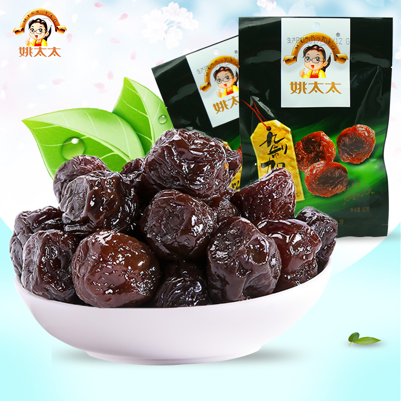 姚太太九制嘉应子60g袋装加应子 李子干梅类零食话梅果干蜜饯