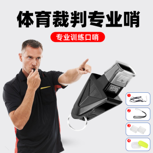 口哨体育老师哨子篮球裁判海豚哨超大声超响救生员专用高分贝