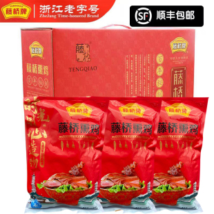温州特产小吃 藤桥牌珍品熏鸡原味5只礼盒装送礼伴手礼(生制品)