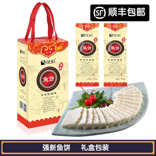 强新鱼饼温州特产强能鱼饼火锅鮸鱼饼鱼糕125克*16条2000g