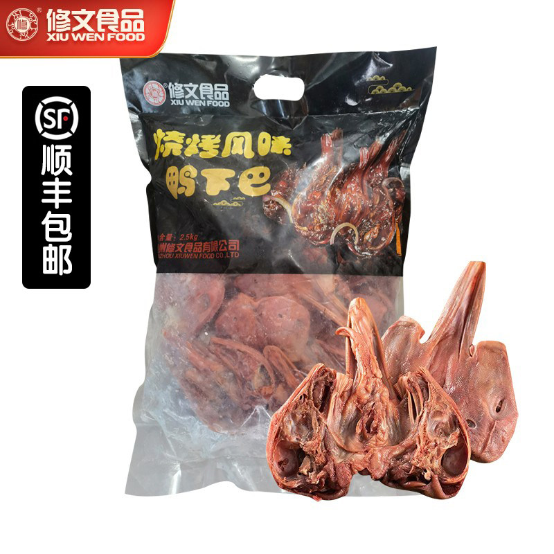 修文生鸭下巴整包5斤鸭头
