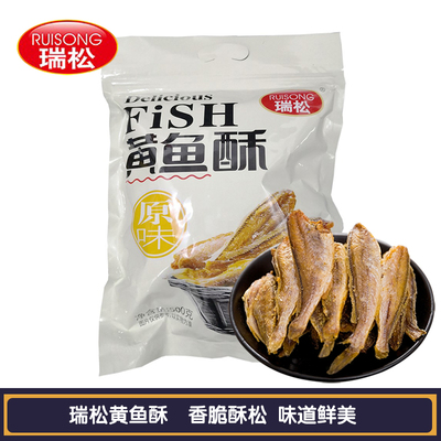 温州特产小吃瑞松黄鱼酥500g