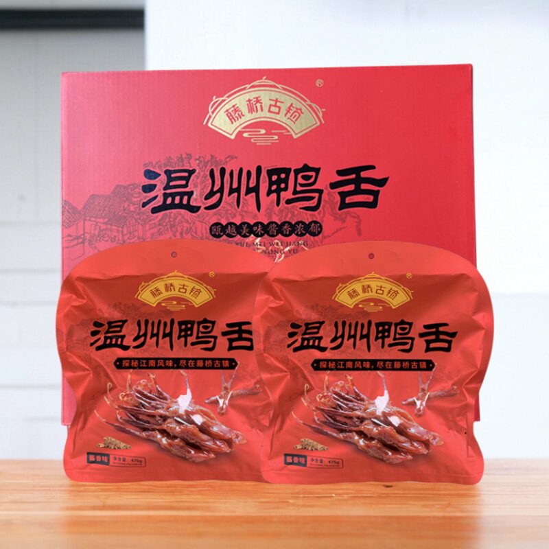 藤桥酱油鸭520克全鸭温州特色