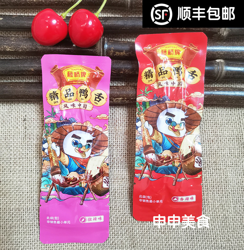 藤桥牌精品大鸭舌500g温州特产小吃酱鸭舌经典原味215克 年货零食怎么看?