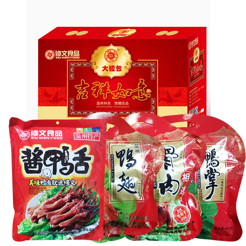 温州特产年货大礼盒修文鸭舌鸭掌鸭翅鸭肫鸭骨肉大礼包送伴手礼