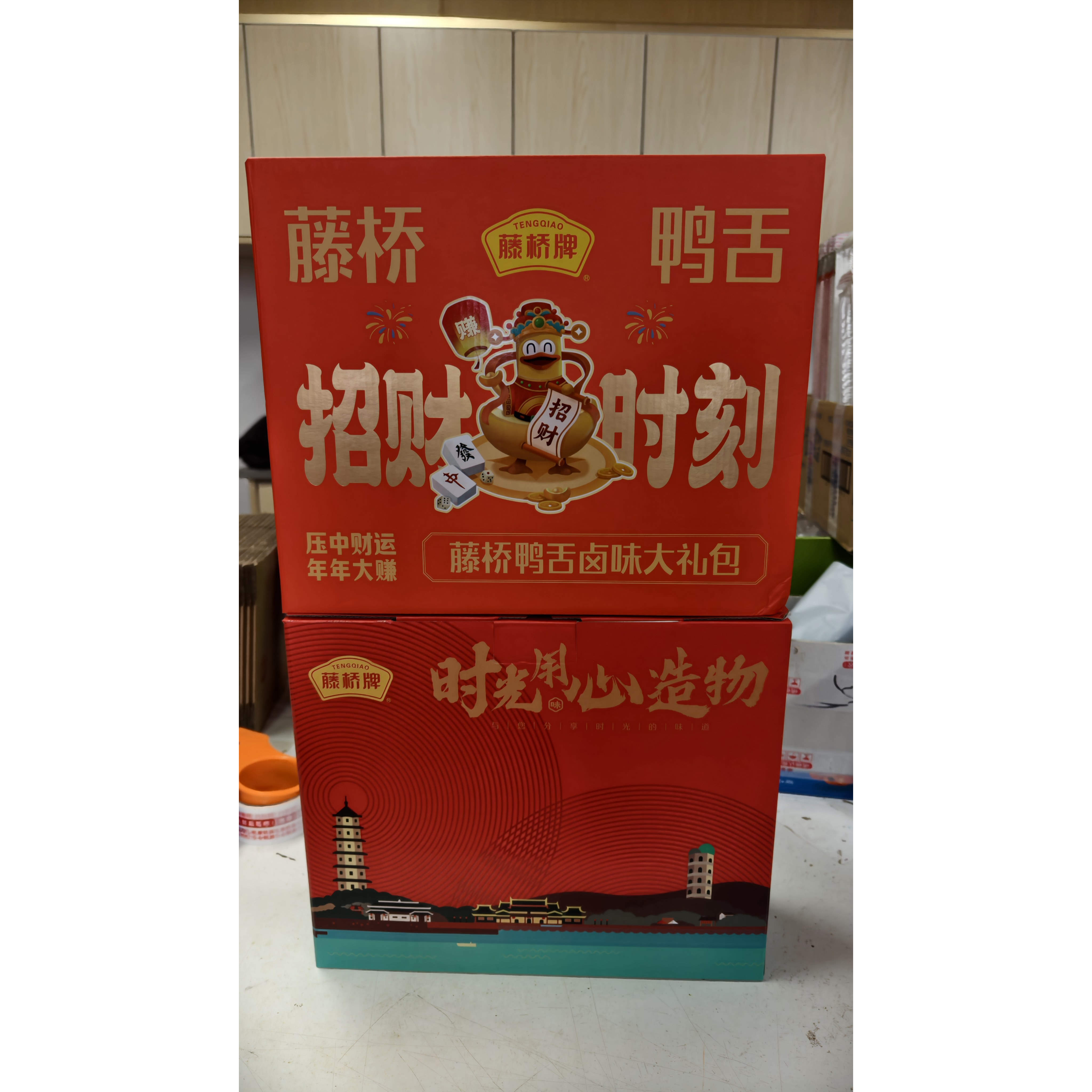 温州特产408g礼盒装藤桥鸭舌
