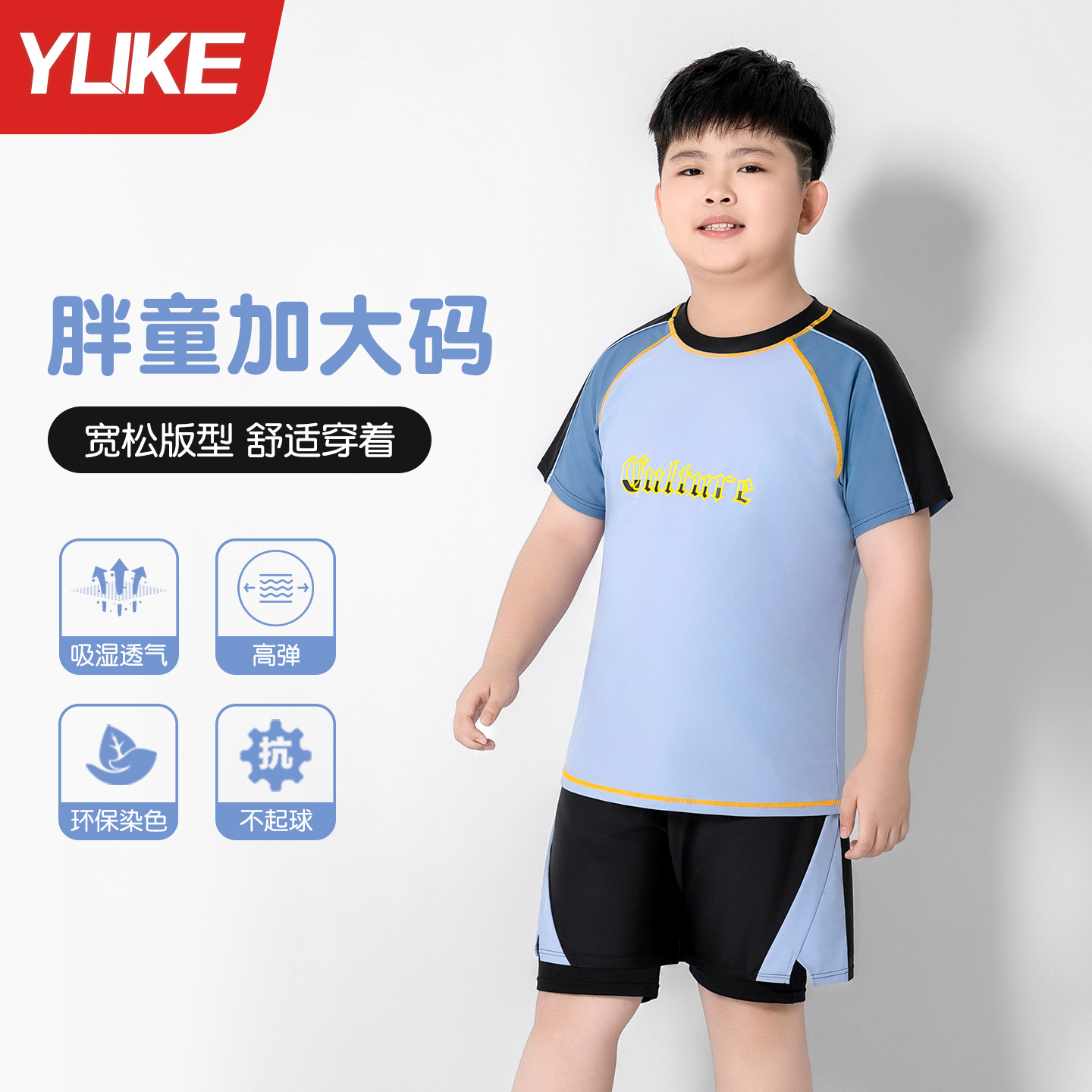 儿童泳衣男童中大童2025新款男孩胖童分体游泳衣专业训练套装泳装
