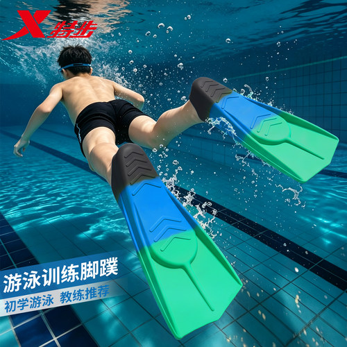 特步游泳专用脚蹼儿童成人短脚蹼