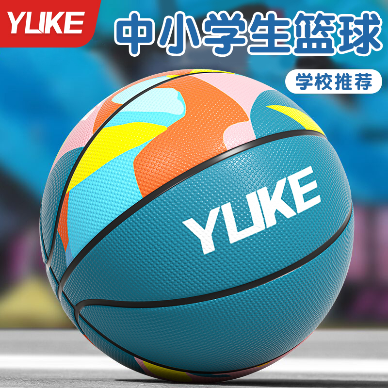 儿童篮球小学生专用5号7号比赛球