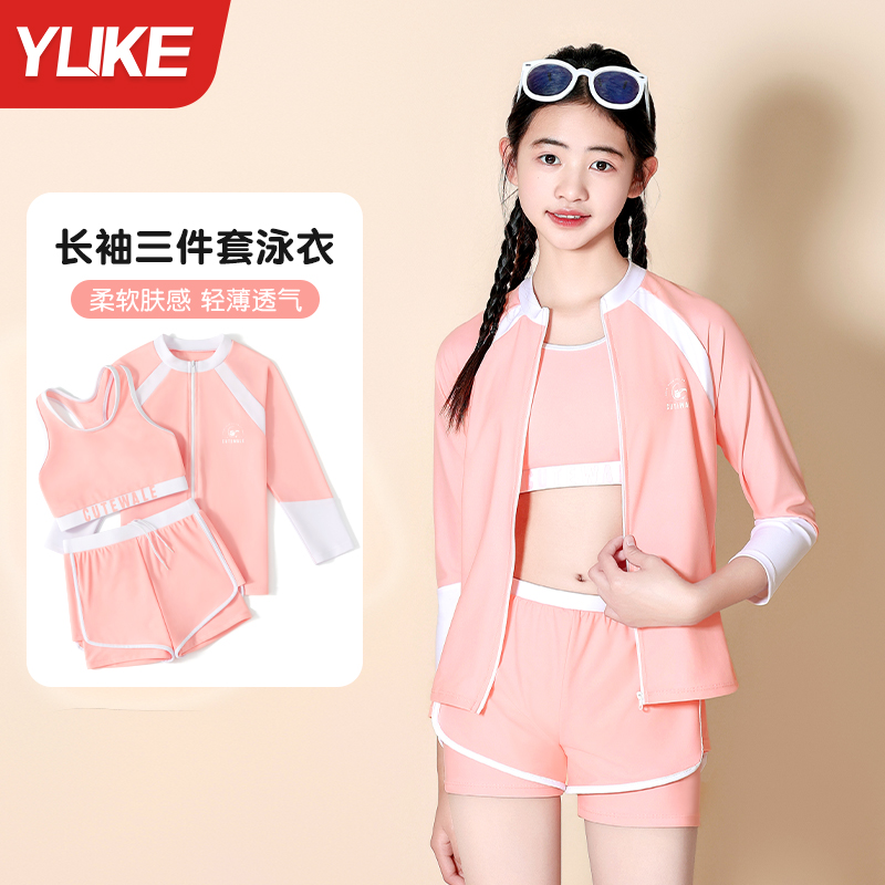 儿童泳衣女童2025新款女孩长袖分体游泳衣中大童宝宝防晒速干泳装