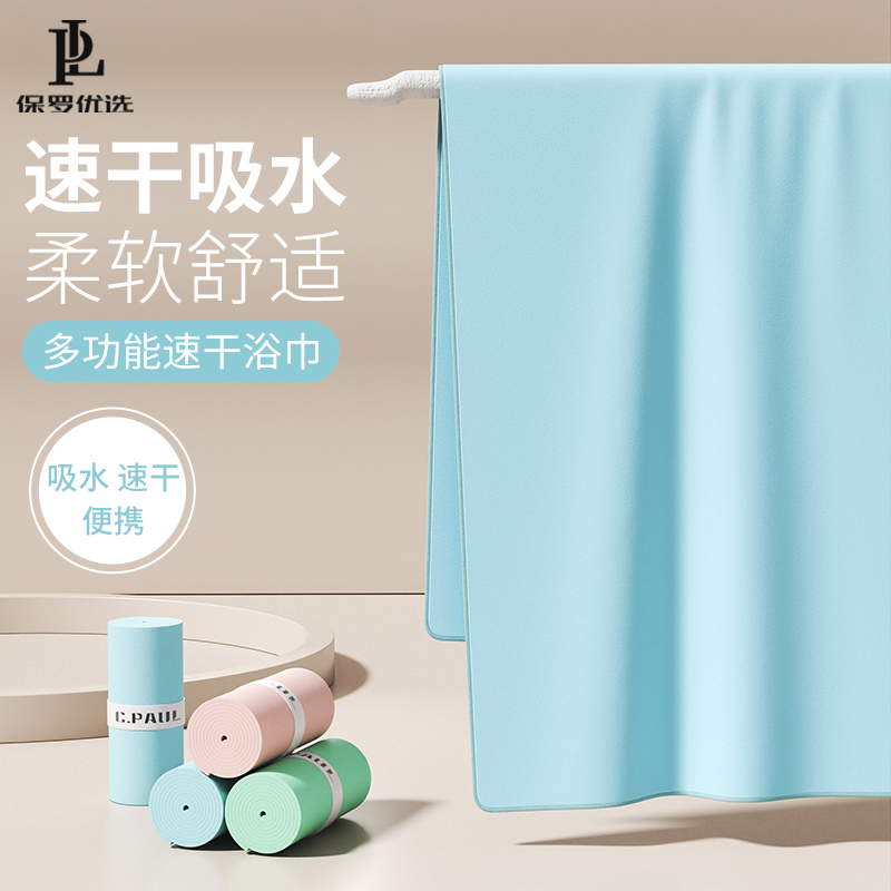 速干浴巾游泳毛巾成人專用沙灘巾
