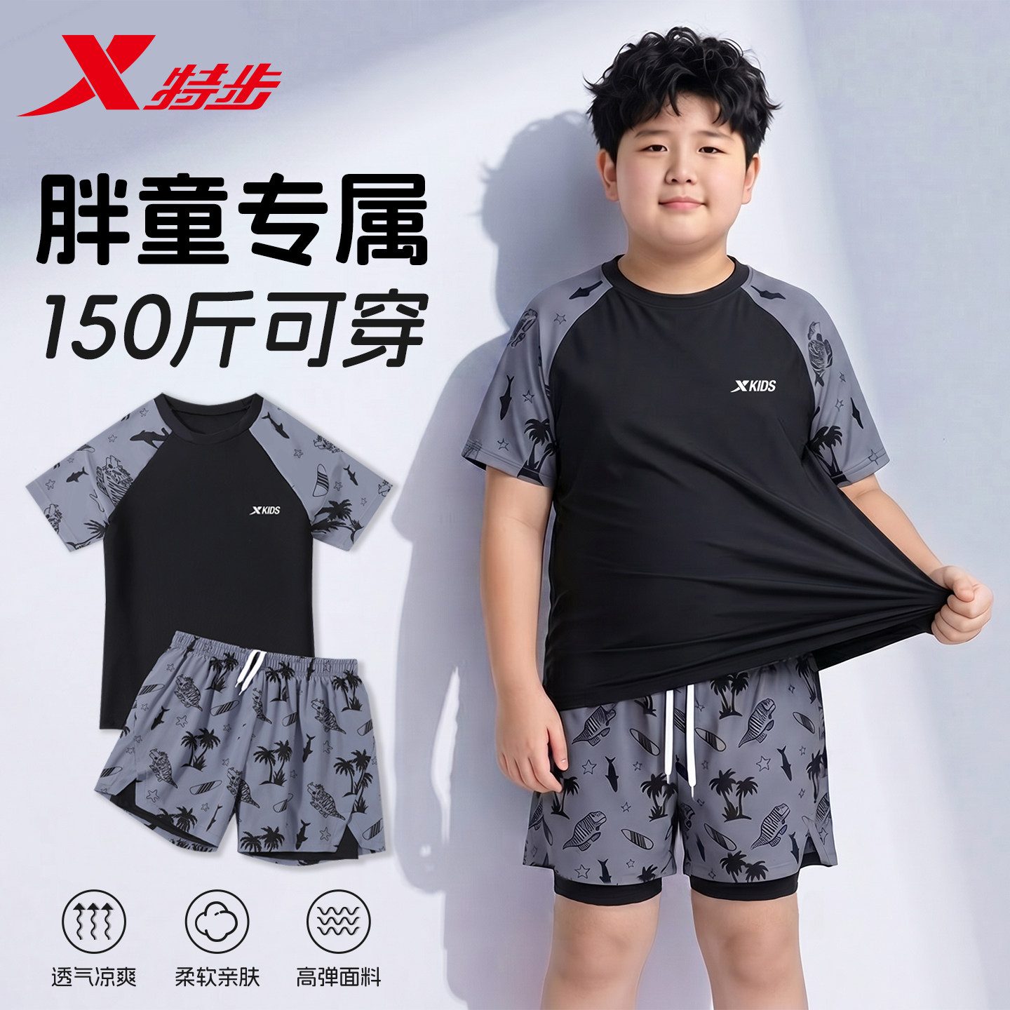 特步儿童泳衣男童中大童加大加肥2026新款胖男孩青少年泳裤游泳衣