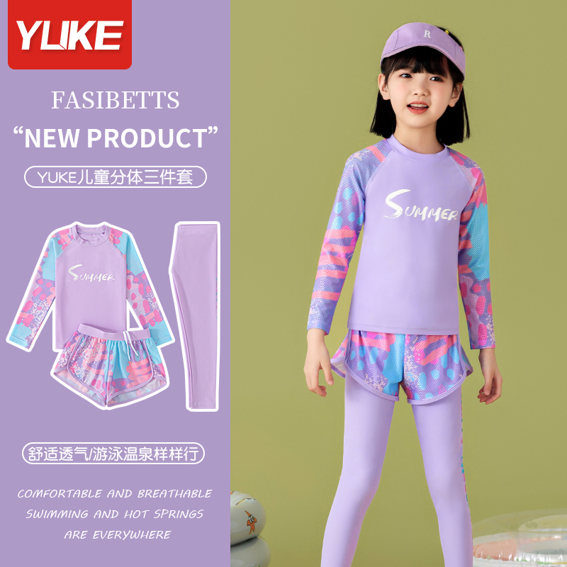 儿童泳衣女童中大童2025新款女孩专业训练分体游泳衣长袖长裤泳装