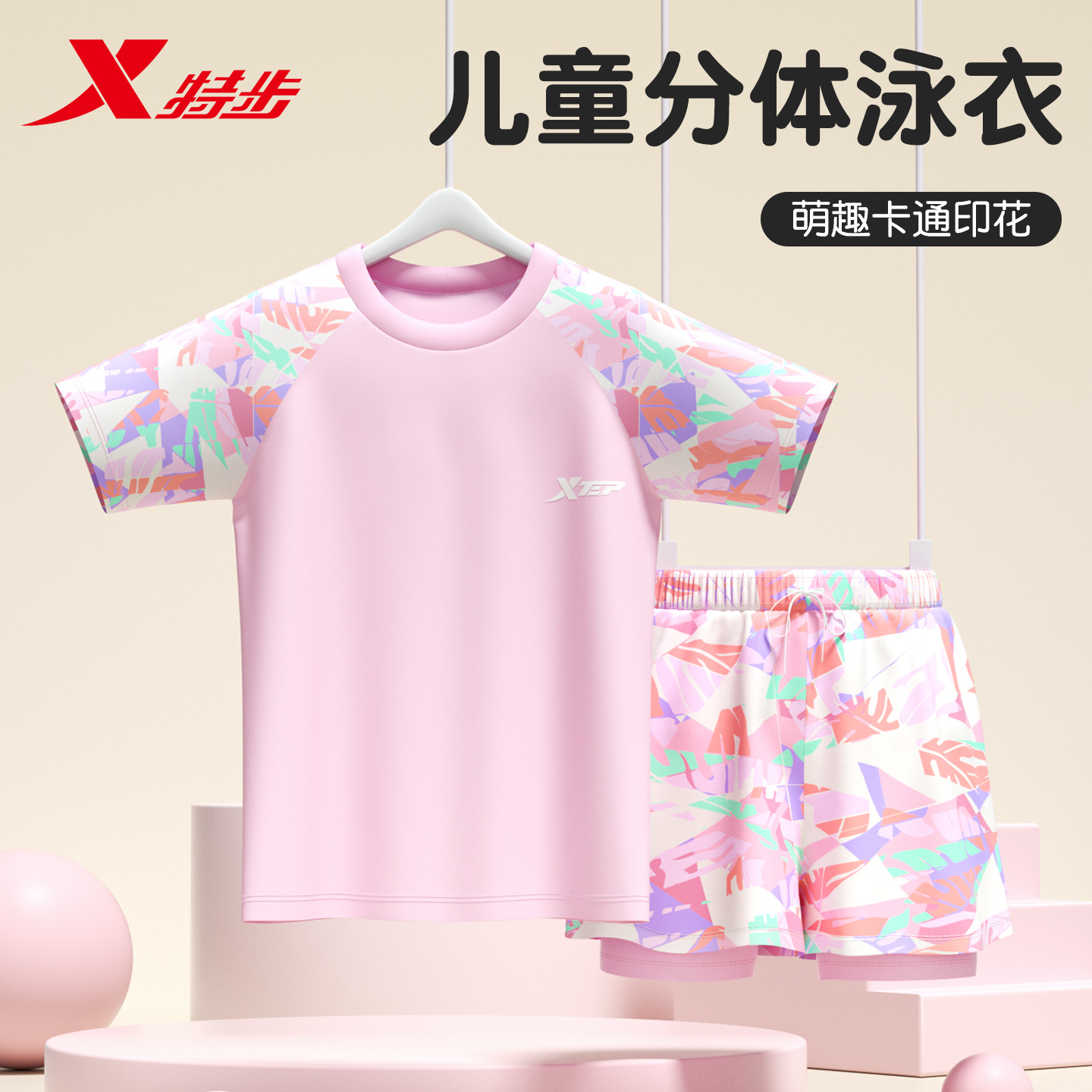特步儿童泳衣女孩分体游泳衣带胸垫女童2025新款防晒专业速干套装