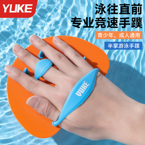 羽克专业游泳训练半掌手蹼