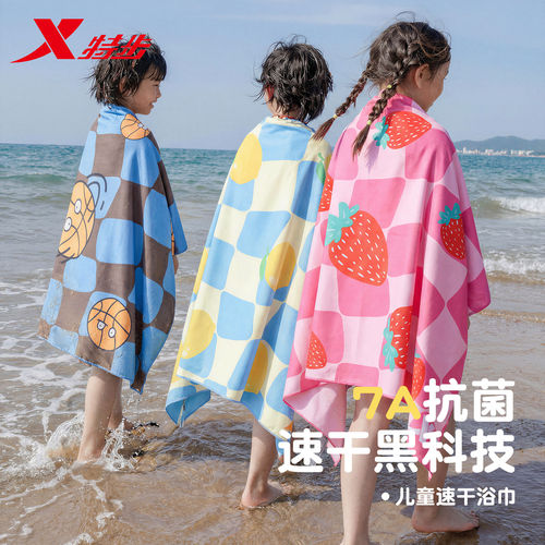 【7A抗菌】特步速干儿童游泳浴巾