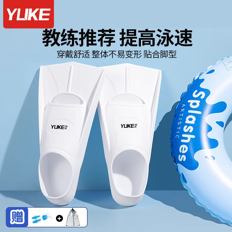脚蹼游泳专业训练装备图片