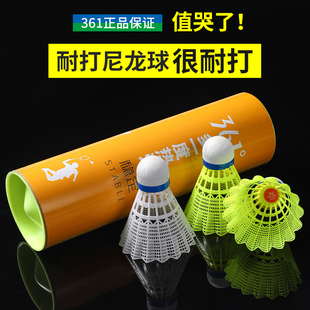室内户外稳定防风训练比赛用球 361正品 羽毛球塑料耐打尼龙球6只装
