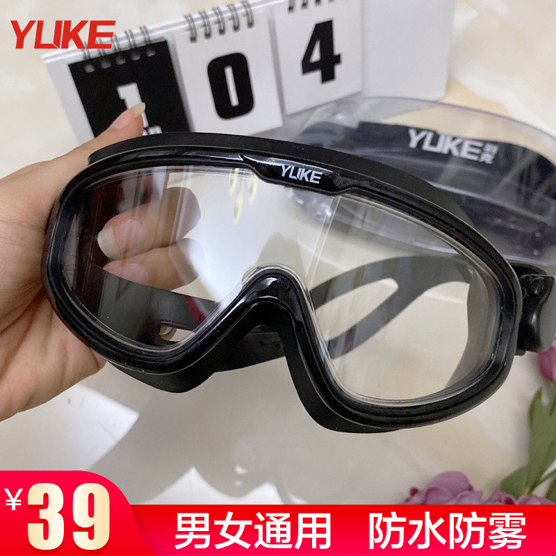 3羽克泳镜大框近视高清防水防雾透明游泳眼镜男女士成人潜水镜装备