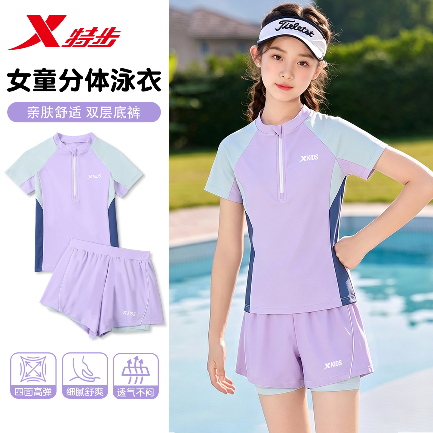 特步女童中大童分体带胸垫游泳衣