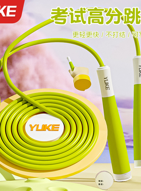羽克跳绳儿童小学专用幼儿园一年级初学运动考试专业钢丝竞速绳子