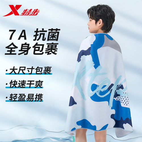 特步儿童游泳浴巾7A抗菌夏日专用
