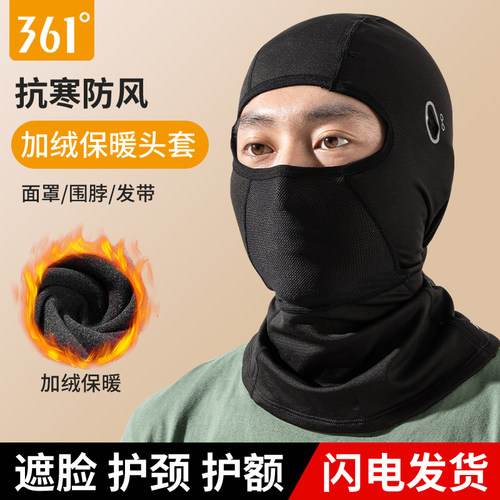 361°骑行面罩冰丝防晒不位移